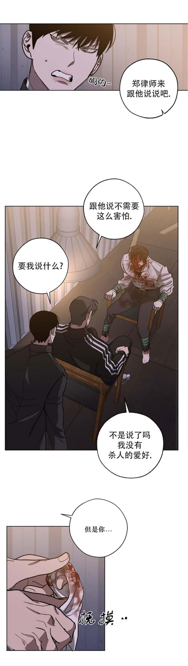 替身天使漫画,第90话1图
