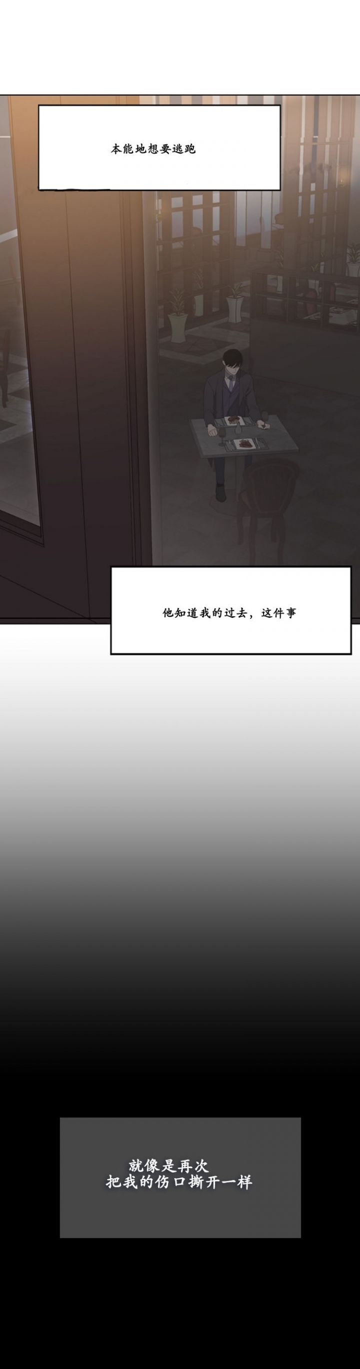 替身天使漫画,第36话2图