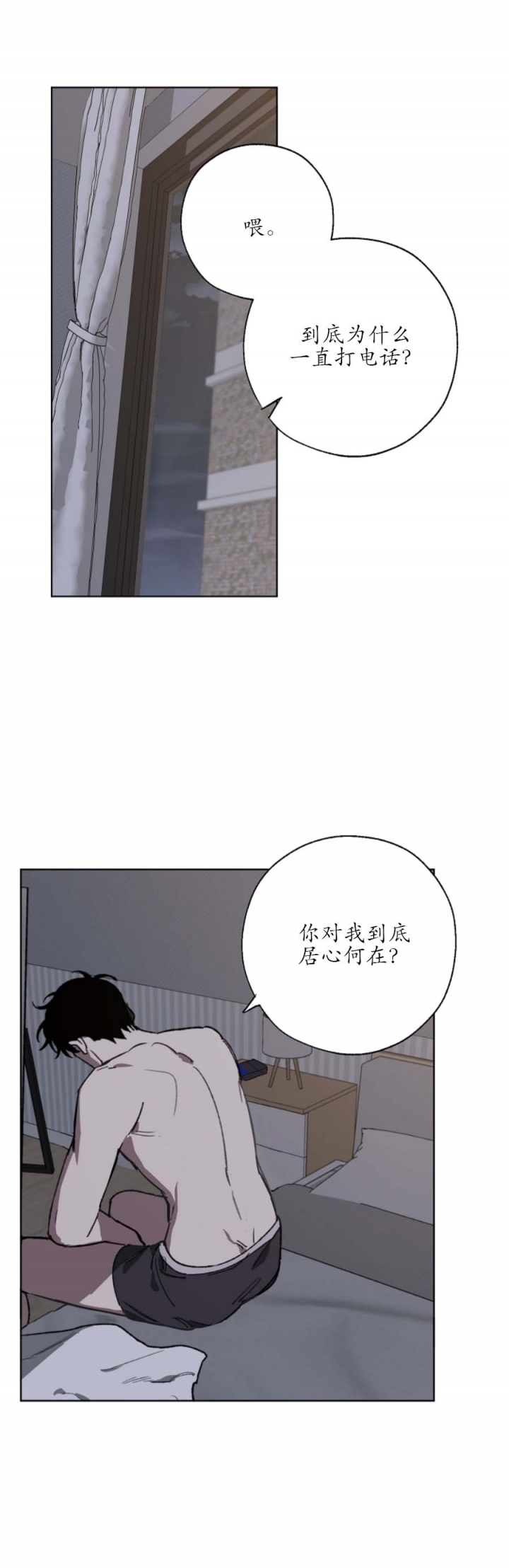 替身天使漫画,第27话1图