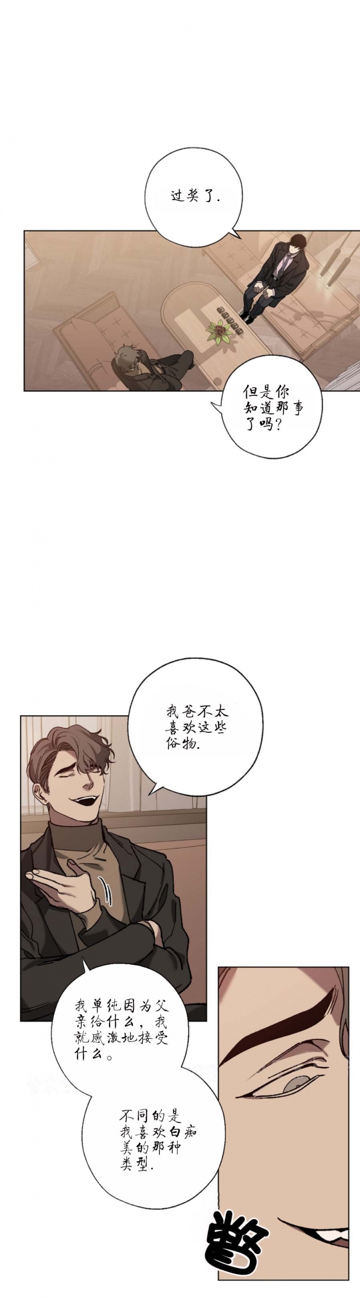 替身天使漫画,第62话2图