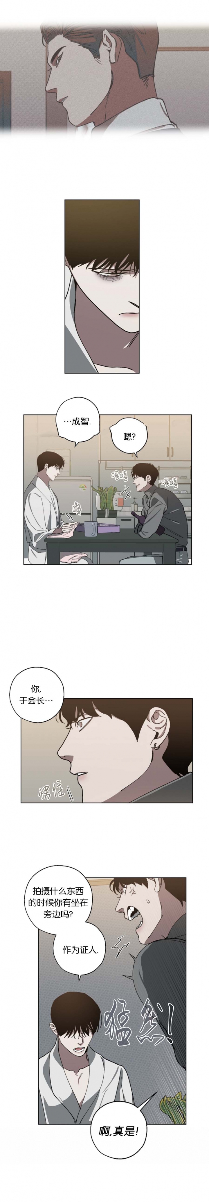 替身漫画,第54话1图