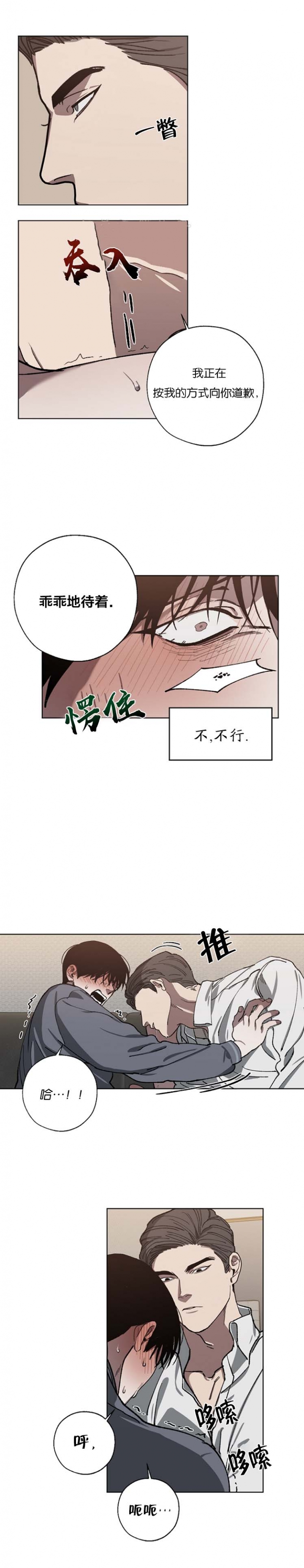 替身漫画,第59话2图