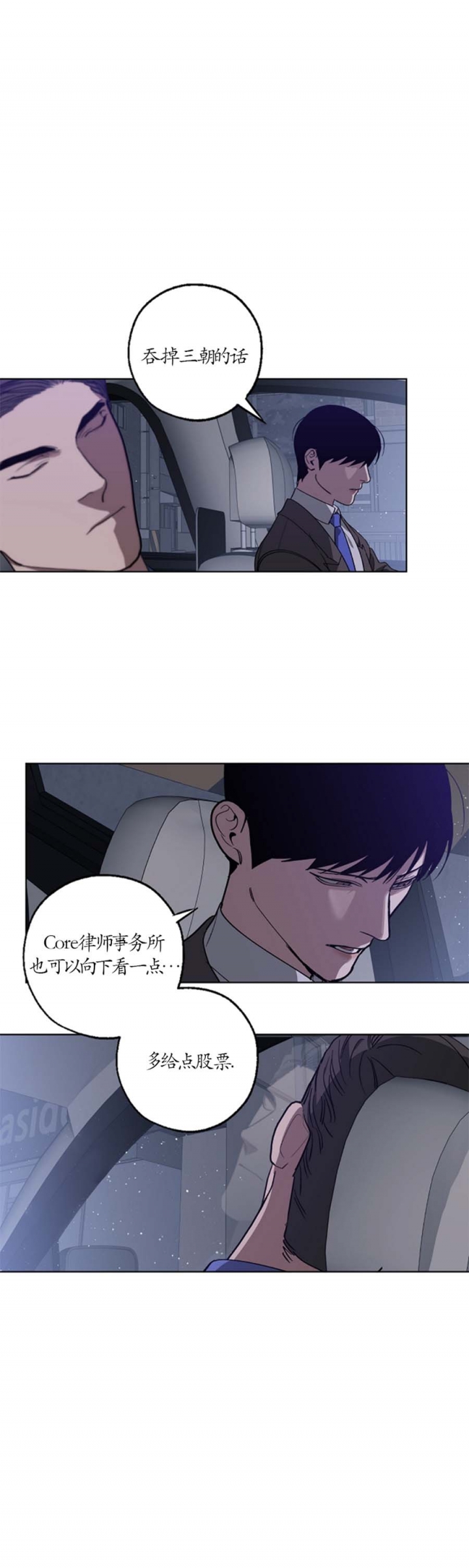 替身漫画,第97话1图