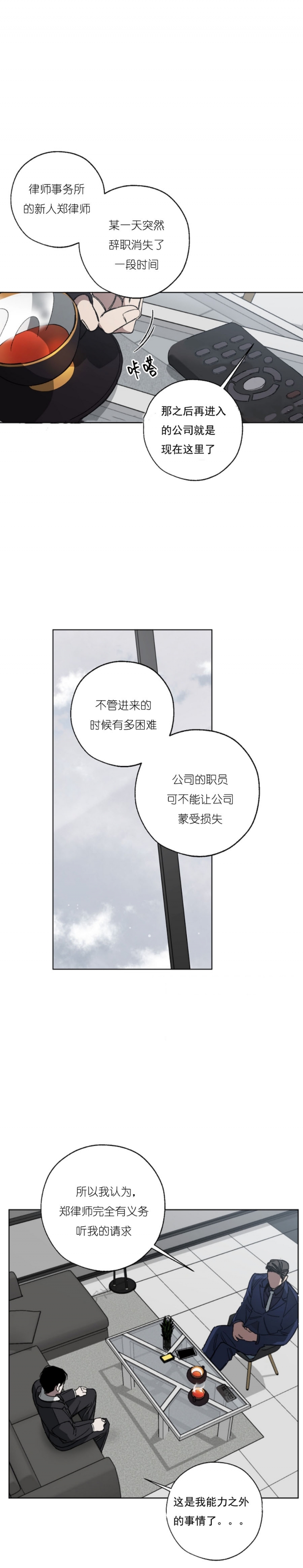 替身天使漫画,第13话2图