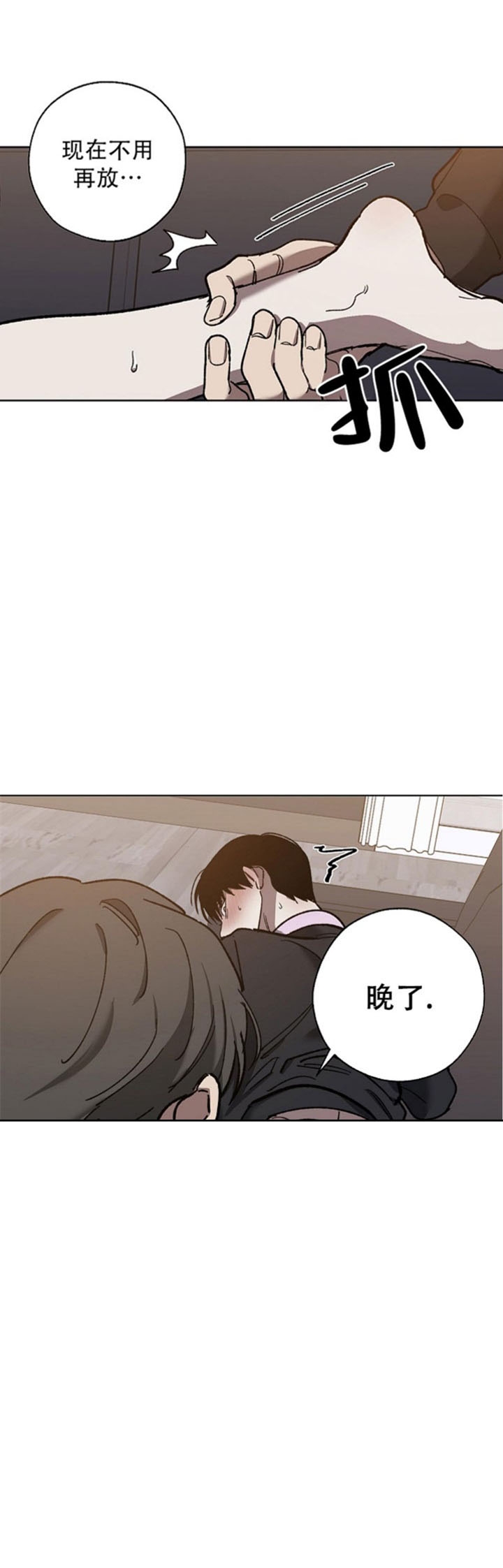 替身天使漫画,第71话2图