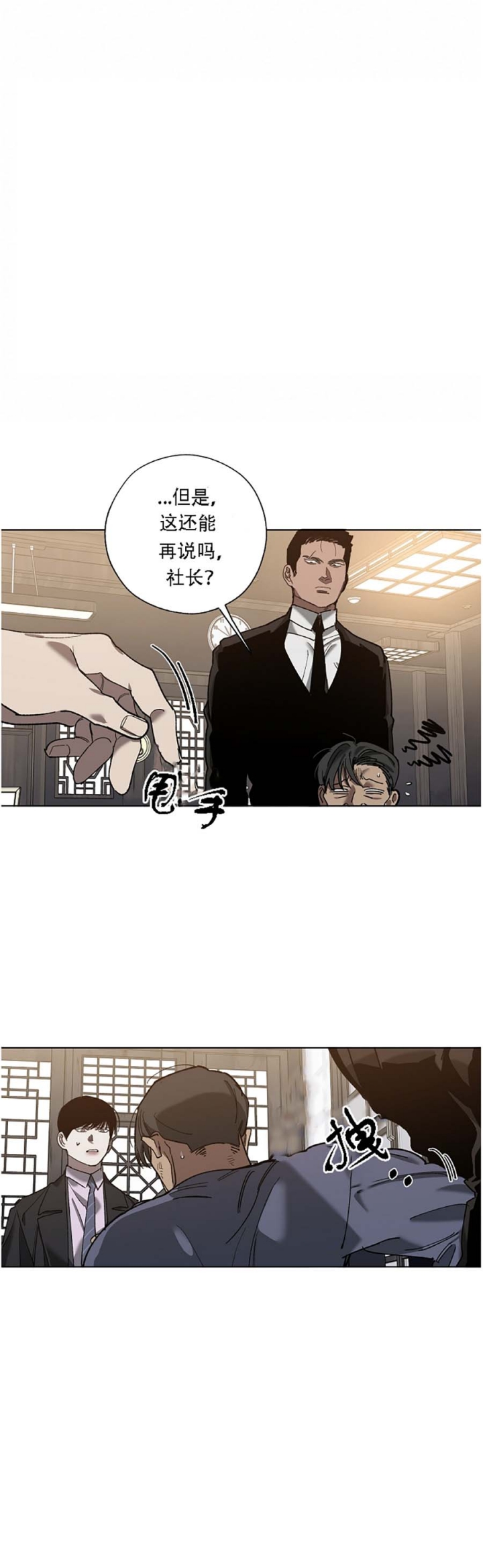 替身天使漫画,第67话1图