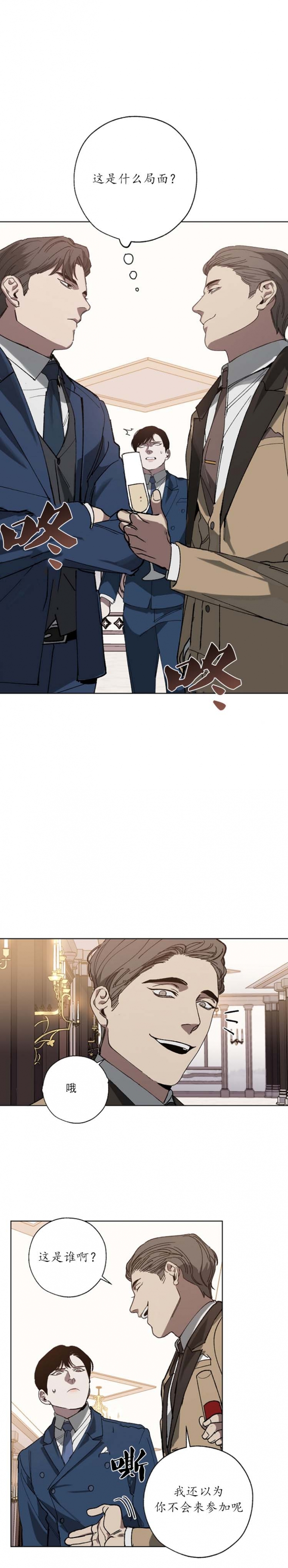 替身天使漫画,第38话2图