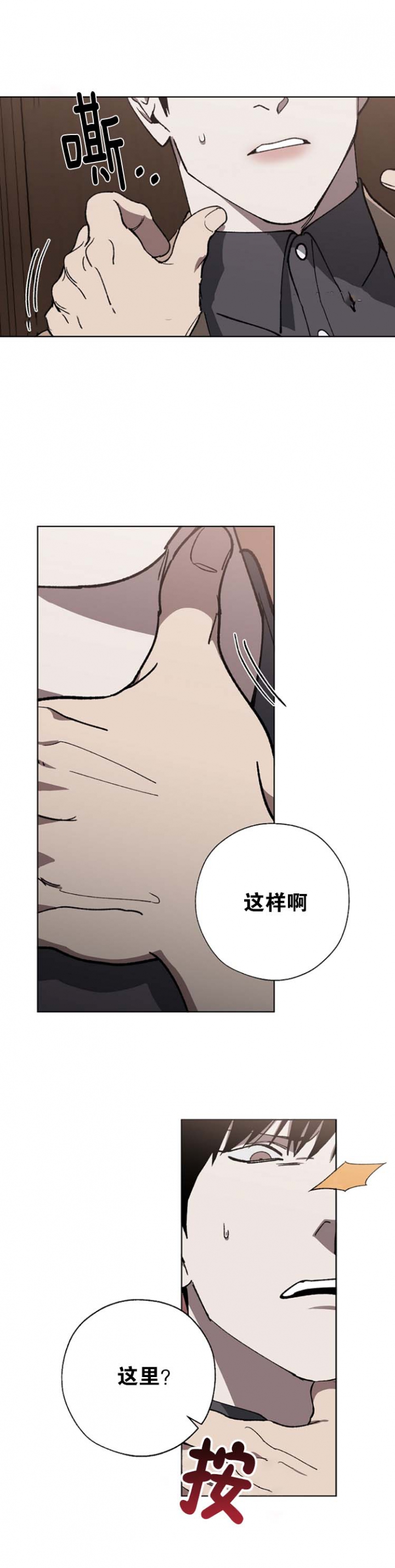 替身天使漫画,第26话2图