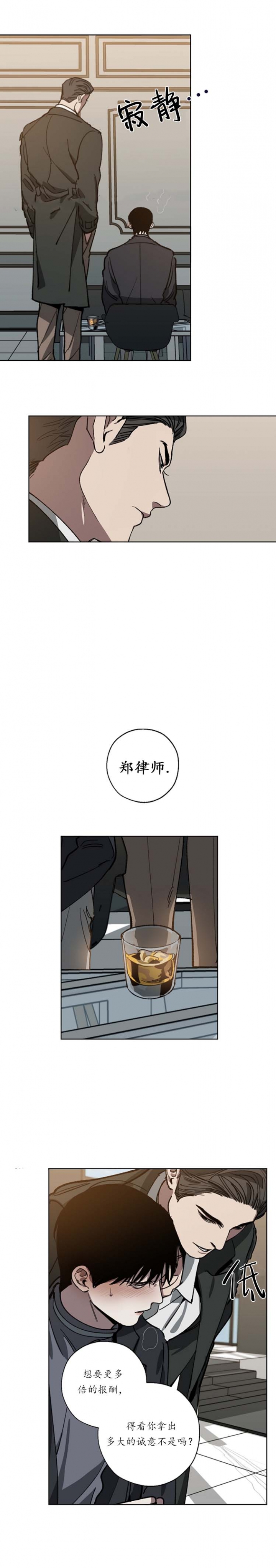 替身漫画,第57话2图