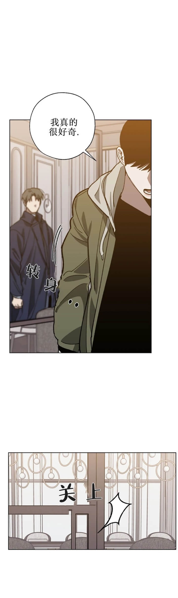 替身天使漫画,第77话2图