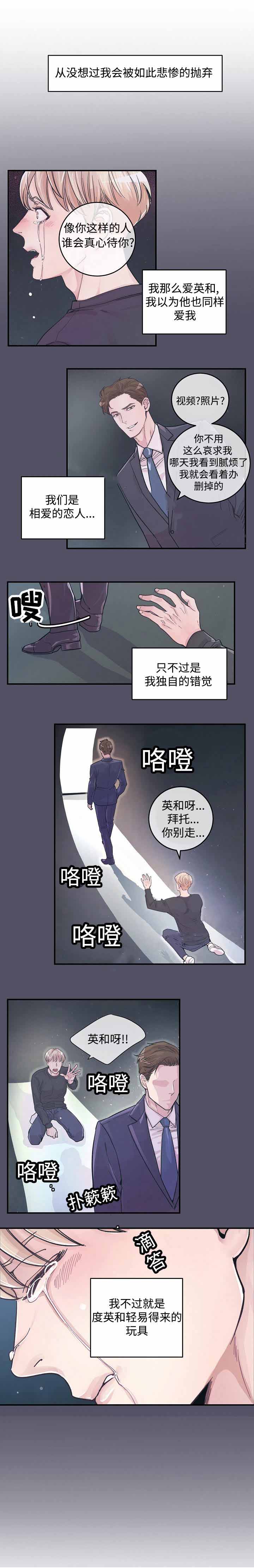 m的单位漫画,第20话2图