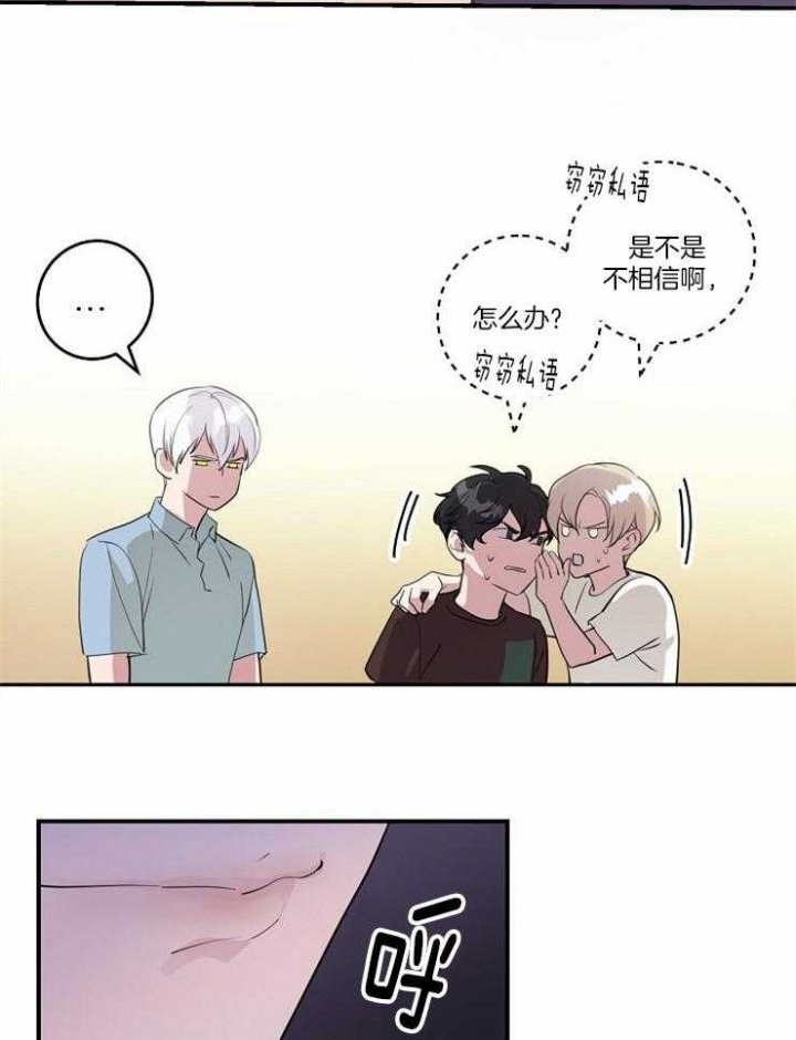 lady的绯闻漫画,第92话1图