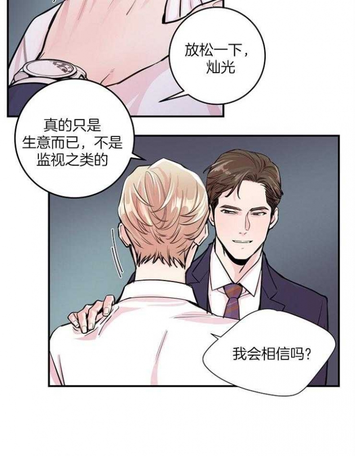 穆婷婷说张兰令人瞠目结舌漫画,第35话1图