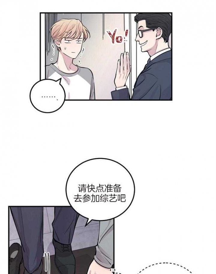 女模的绯闻漫画,第50话2图