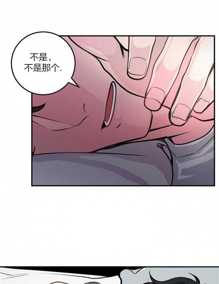 m的绯闻漫画,第62话2图