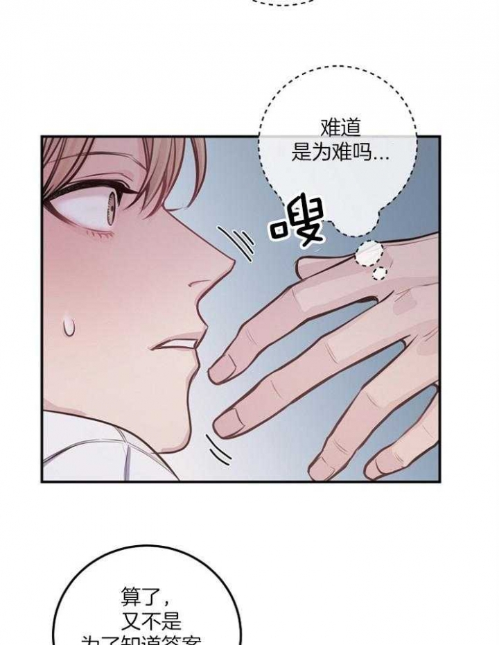 穆婷婷说张兰令人瞠目结舌漫画,第62话1图