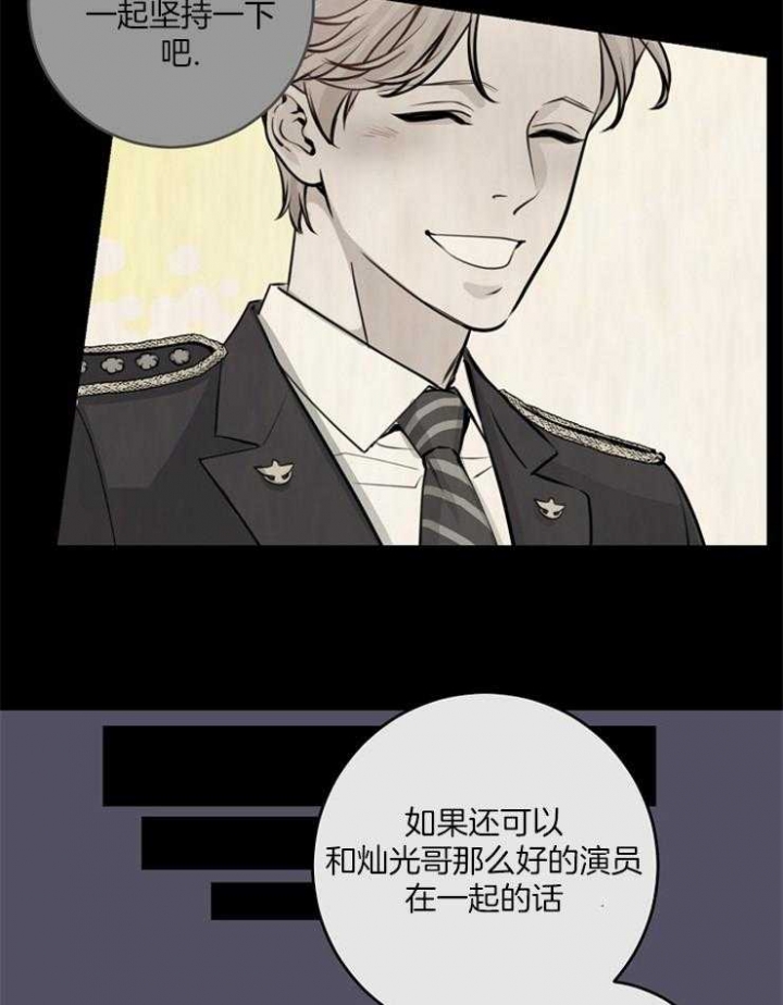 m的绯闻车漫画,第67话1图