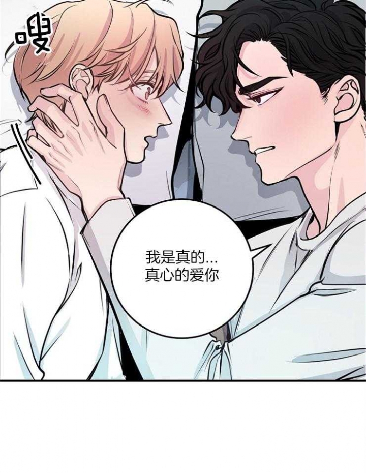 m的绯闻漫画,第62话1图