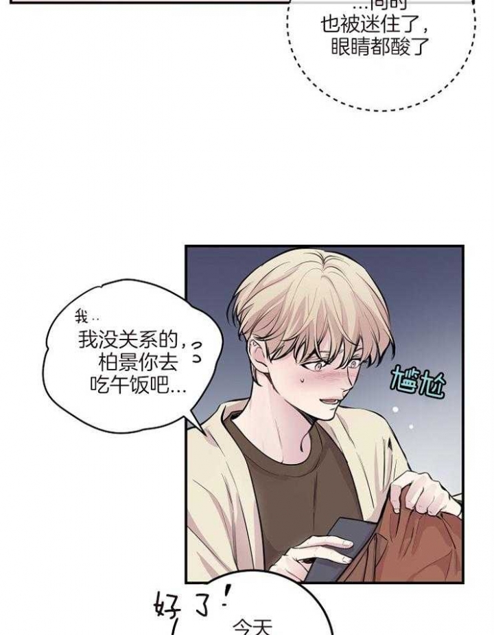 m的读音英语漫画,第49话1图