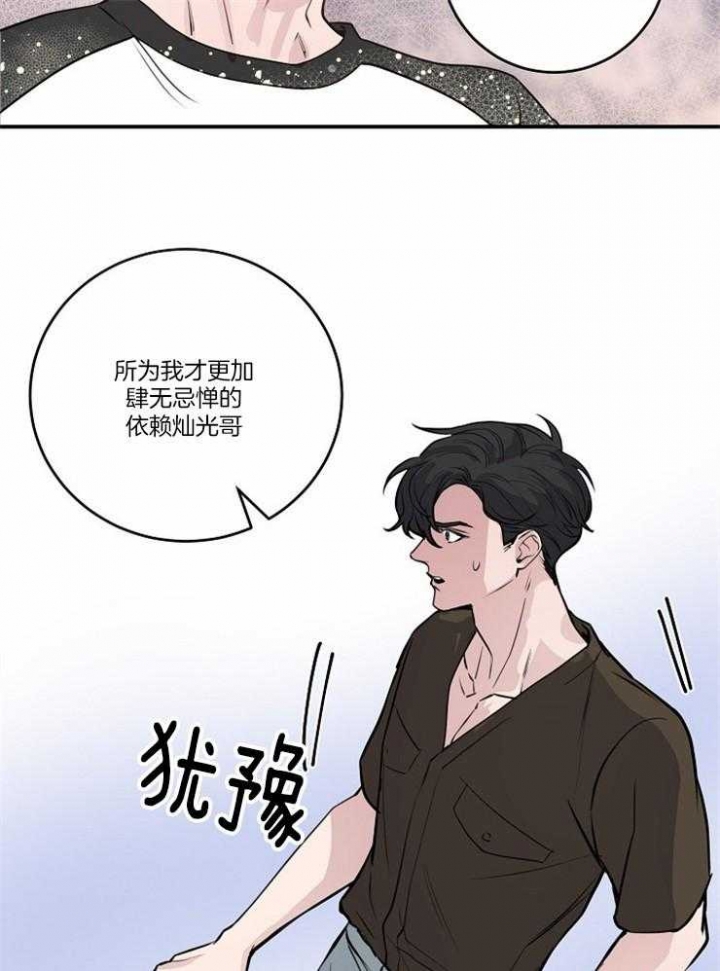 m的绯闻漫名第几章是蒙眼睛漫画,第93话1图