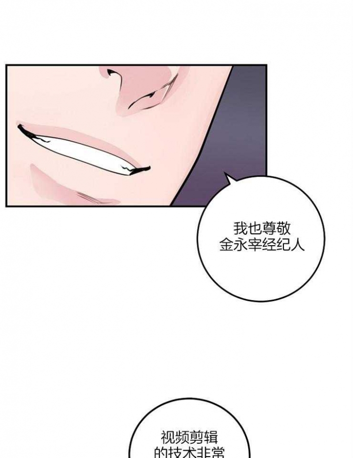 m哥哥绯闻漫画,第57话2图