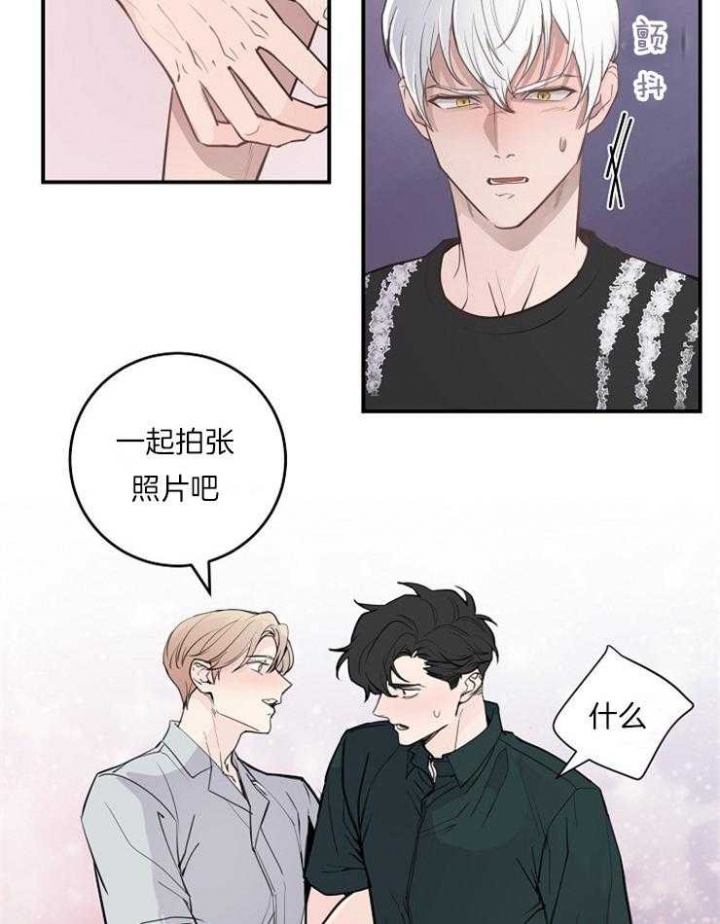 抖音m哥绯闻漫画,第103话2图