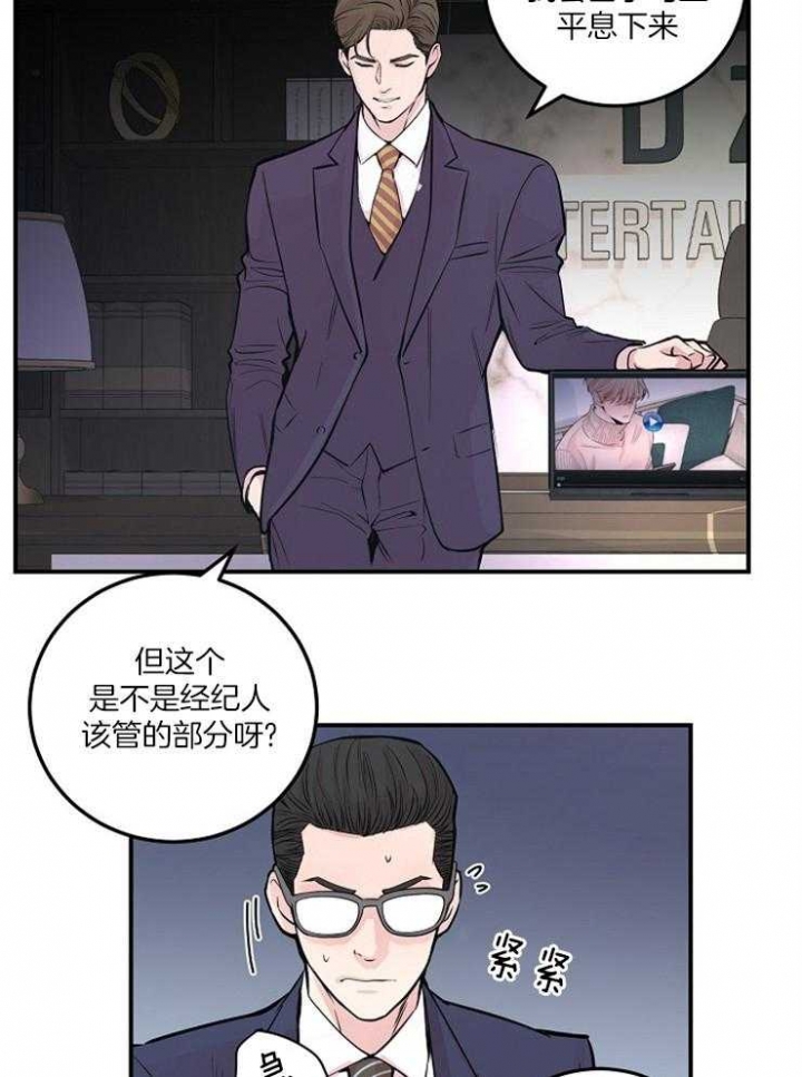 m的标准跪姿漫画,第53话2图