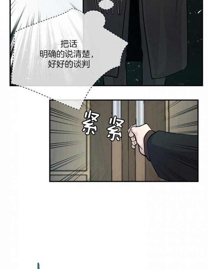 m哥的绯闻漫画,第71话1图