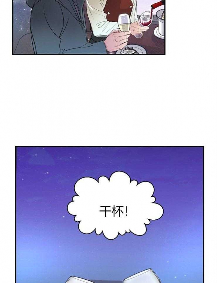 lady绯闻漫画,第84话2图