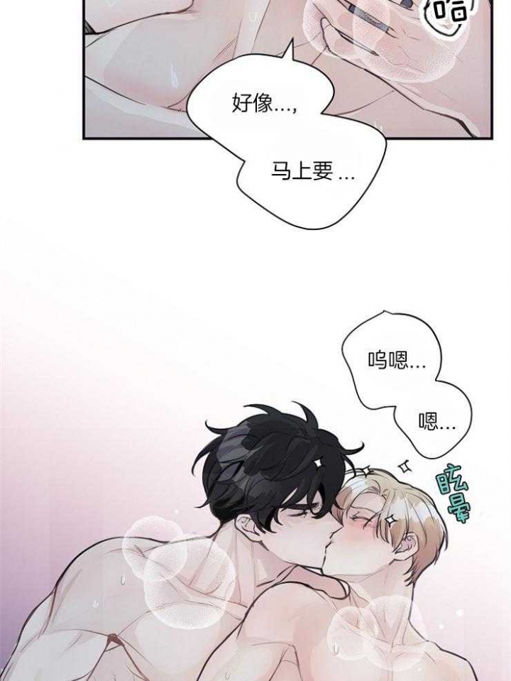 全世界的绯闻漫画,第88话2图