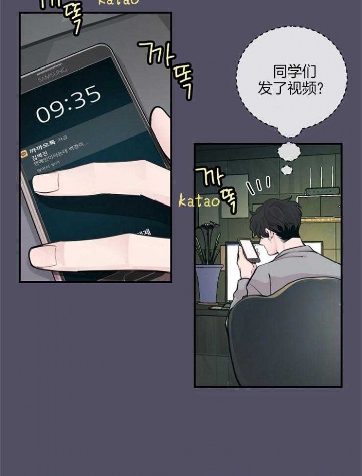 m的绯闻车漫画,第55话1图