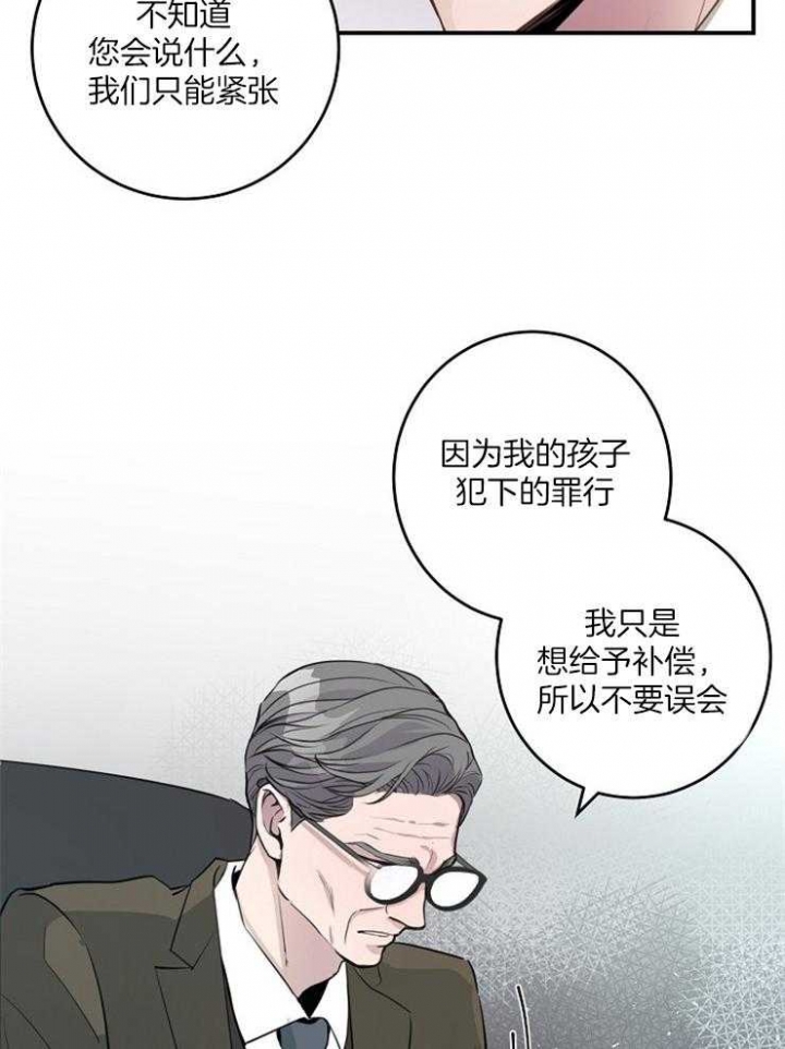 m哥绯闻漫画,第80话1图