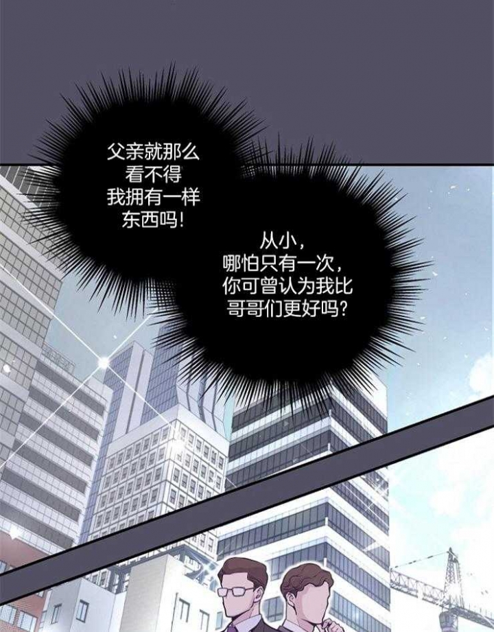 m的绯闻漫画,第38话1图