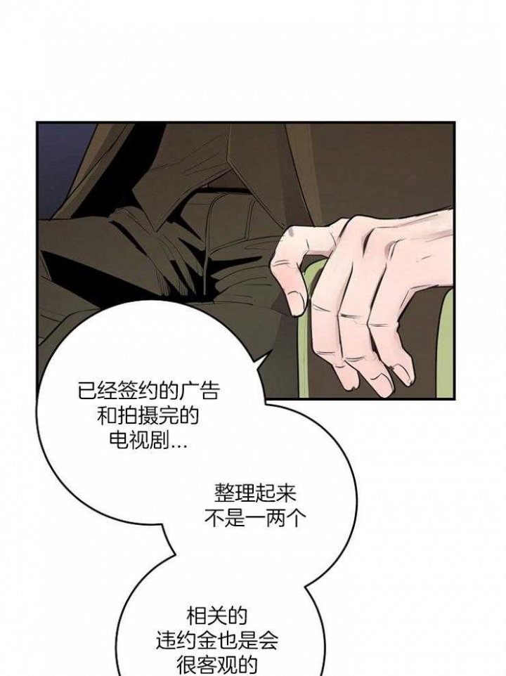 lady的绯闻漫画,第80话1图