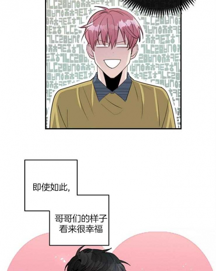 m的绯闻车漫画,第86话2图