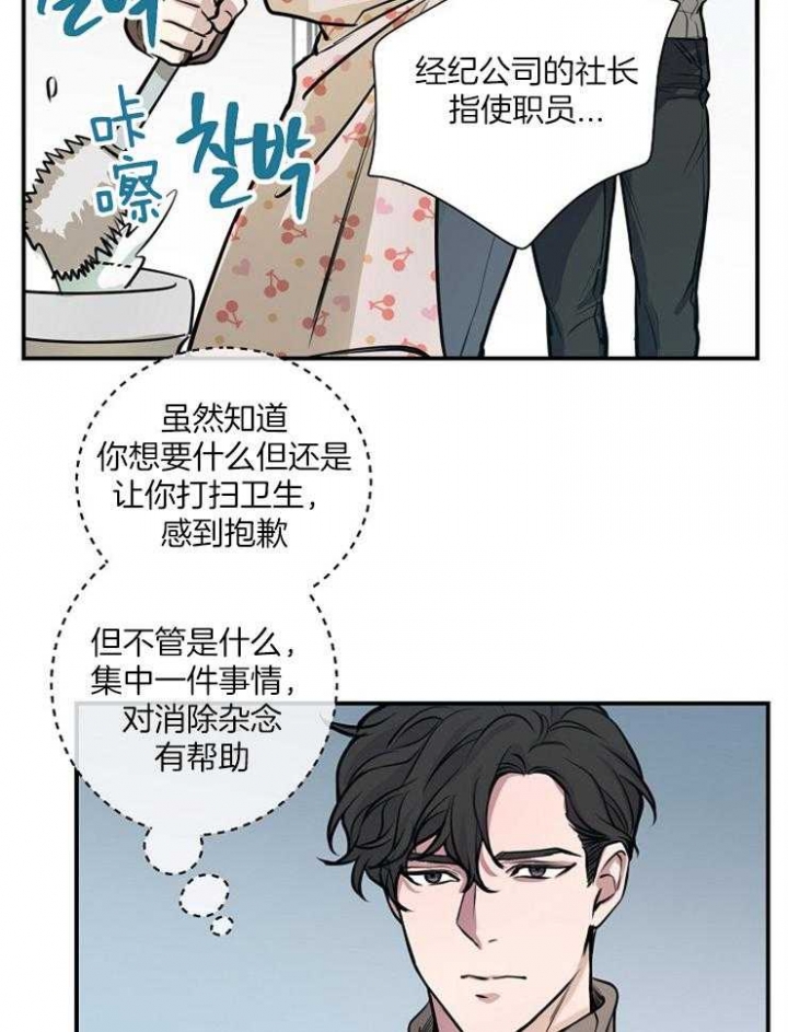 抖音m哥绯闻漫画,第75话2图