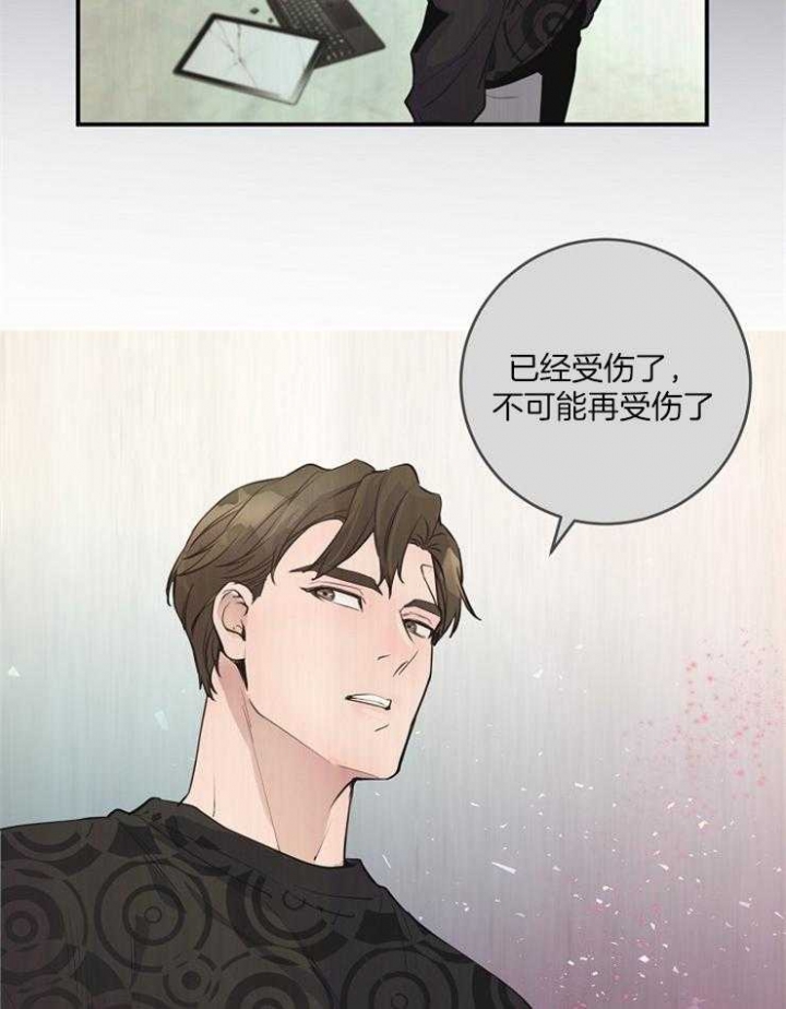 m的绯闻车漫画,第81话1图