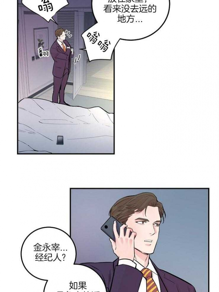 m的绯闻车漫画,第55话1图