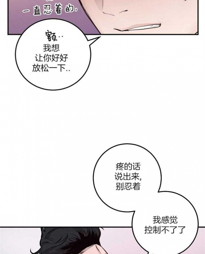 梦若神机漫画,第65话2图