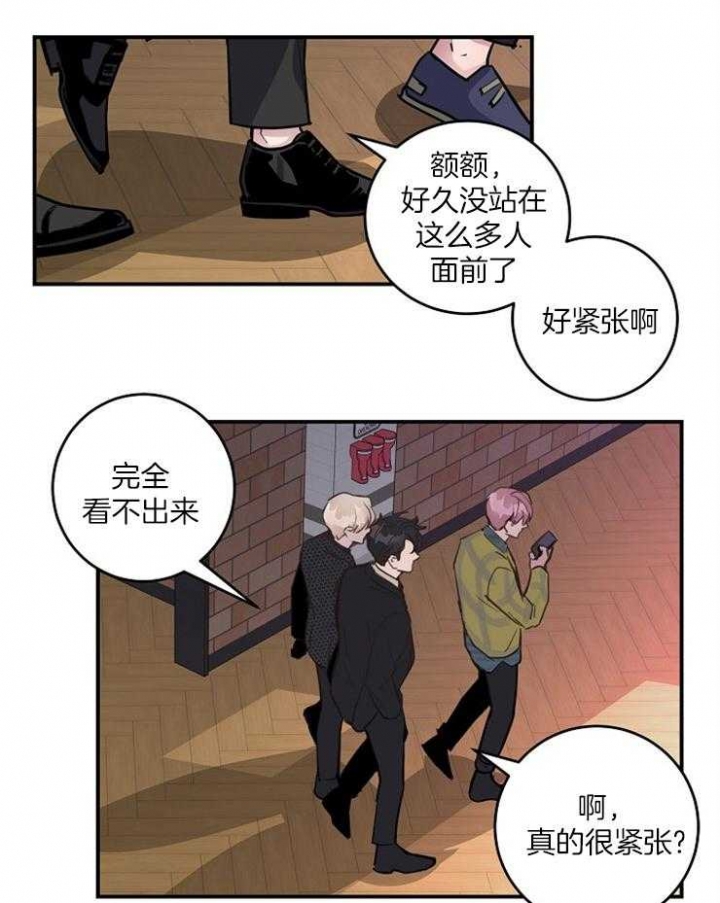 m的绯闻车漫画,第86话2图