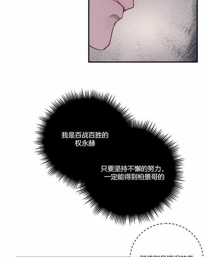 m哥有绯闻吗漫画,第101话2图