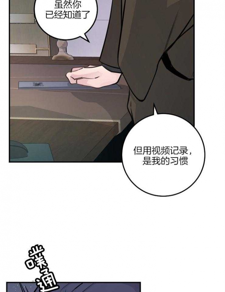 m的标准跪姿漫画,第57话2图