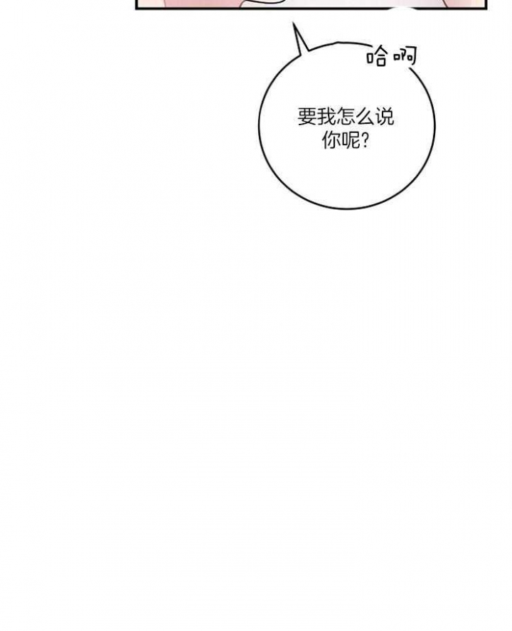 m的绯闻漫名第几章是蒙眼睛漫画,第41话1图