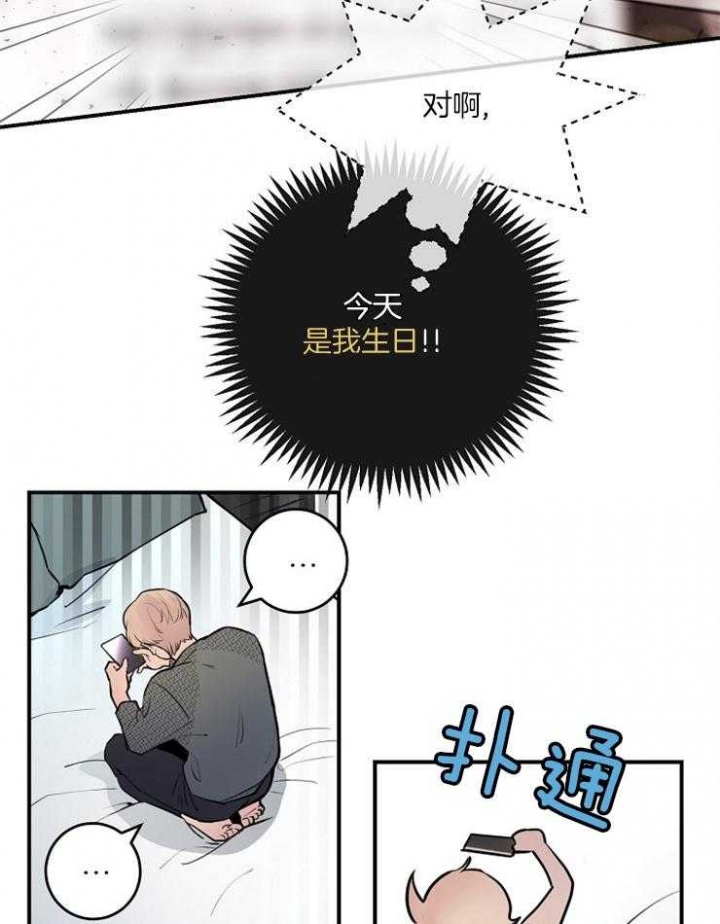 m哥的绯闻漫画,第82话2图