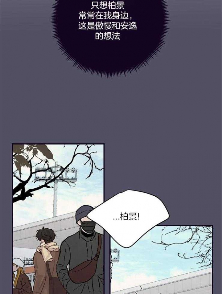 全世界的绯闻漫画,第54话2图