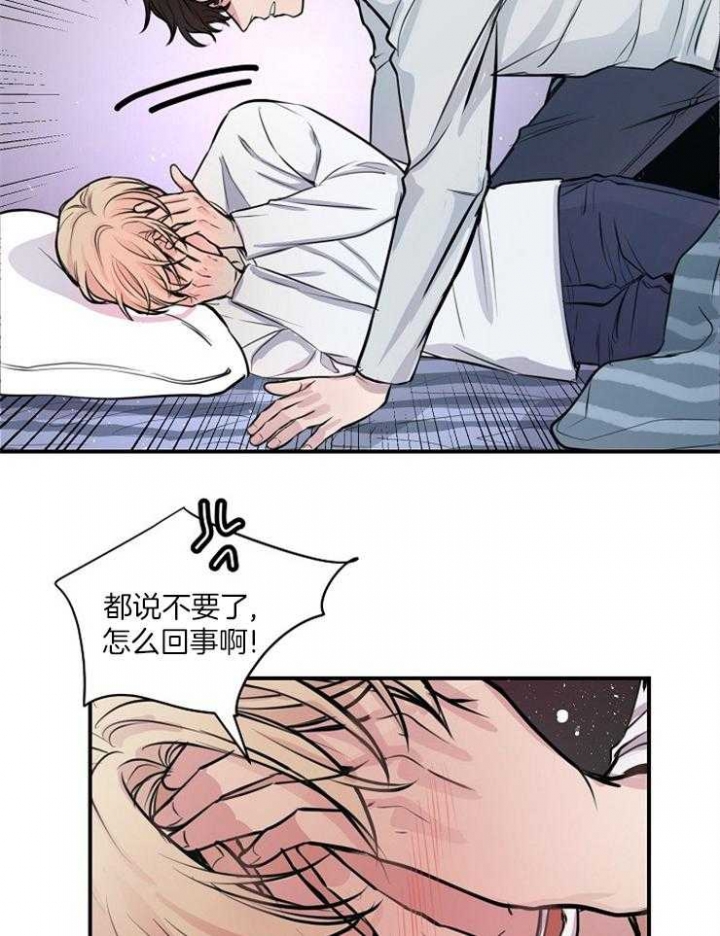 m的绯闻漫名第几章是蒙眼睛漫画,第63话1图