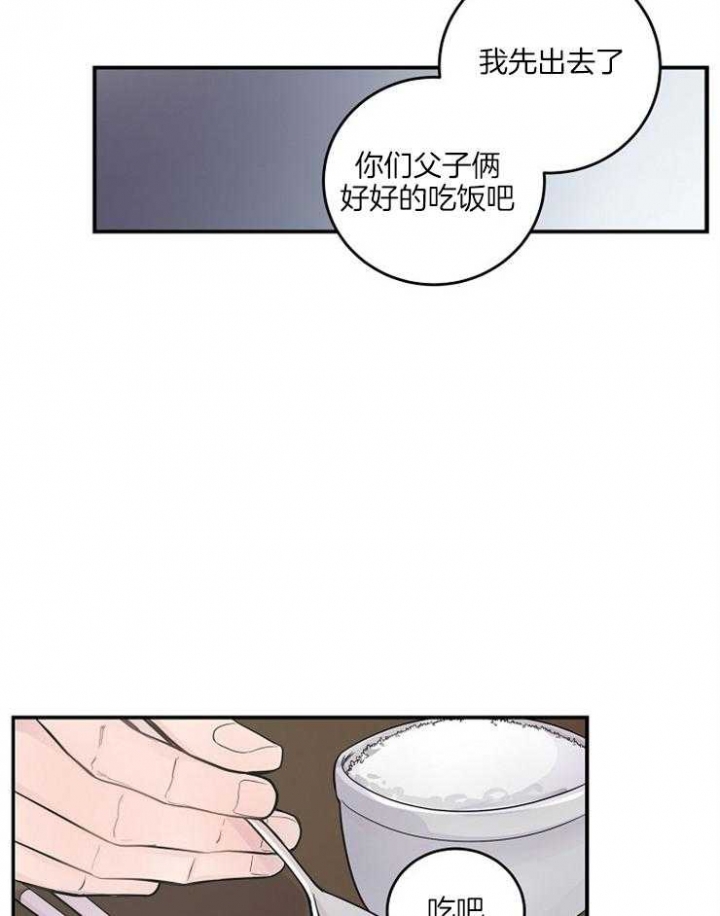 m的绯闻漫名第几章是蒙眼睛漫画,第37话2图