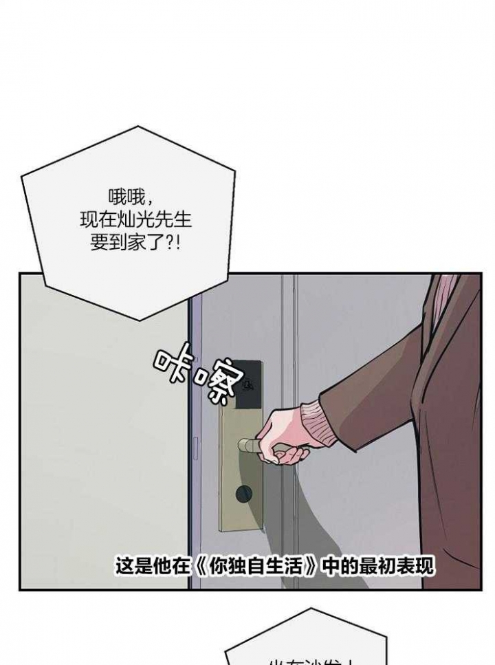 m的绯闻漫名第几章是蒙眼睛漫画,第53话2图