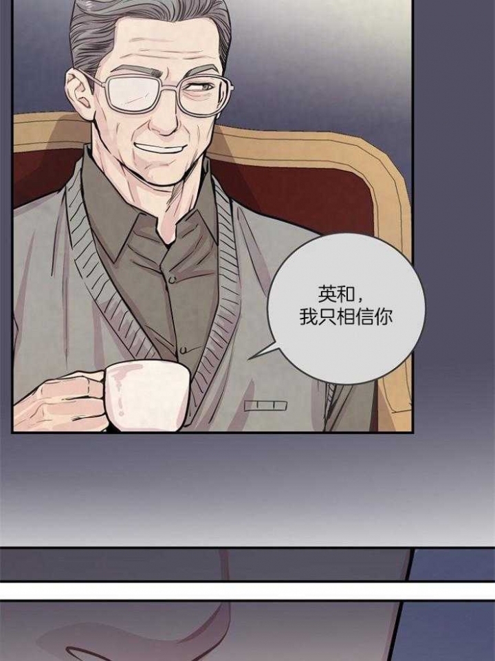 m哥绯闻漫画,第39话2图