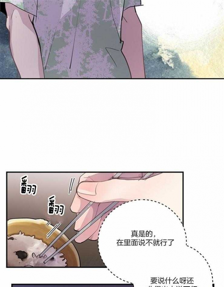 m的绯闻车漫画,第97话1图